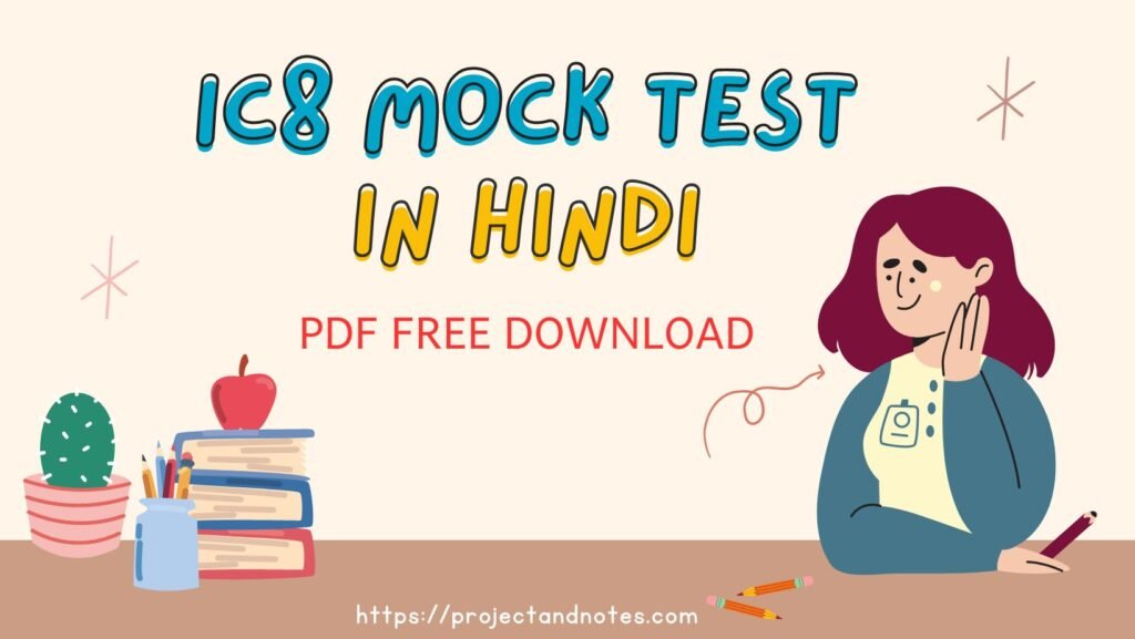 IC8 MOCK TEST IN HINDI PDF FREE DOWNLOAD 