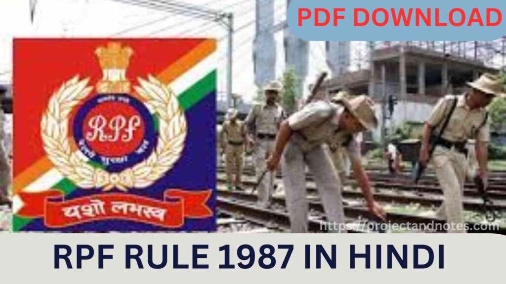 RPF RULE 1987 IN HINDI PDF DOWNLOAD 
