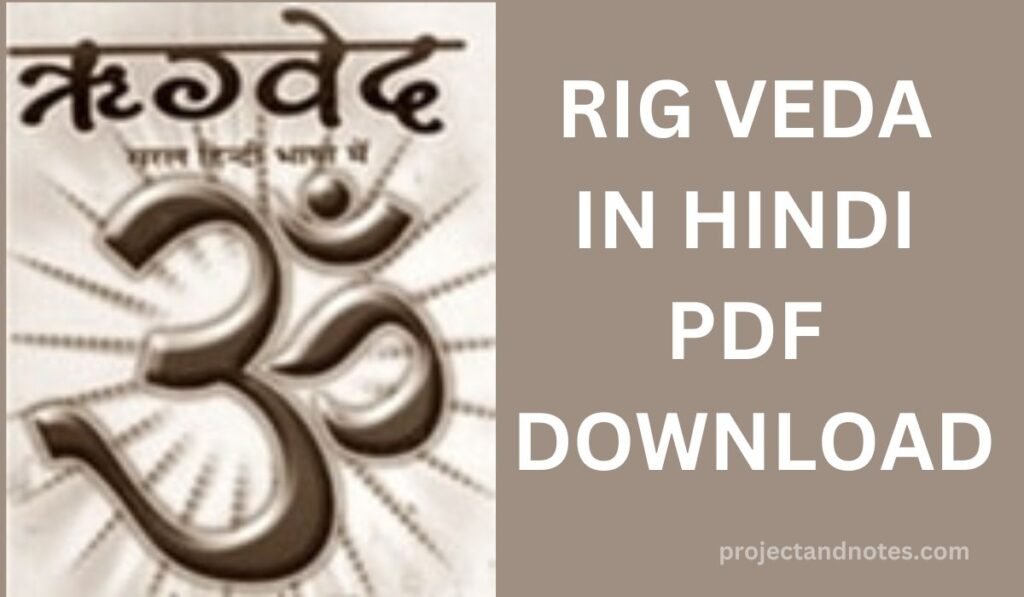 RIG VEDA IN HINDI PDF DOWNLOAD | संपूर्ण ऋग्वेद